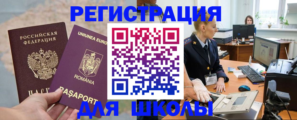 прописка для кредита в Курске